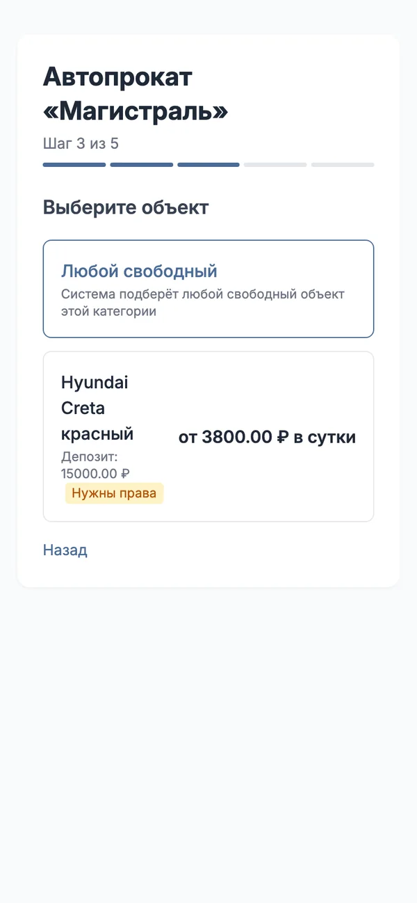 Выбор машины с залогом и пометкой о правах
